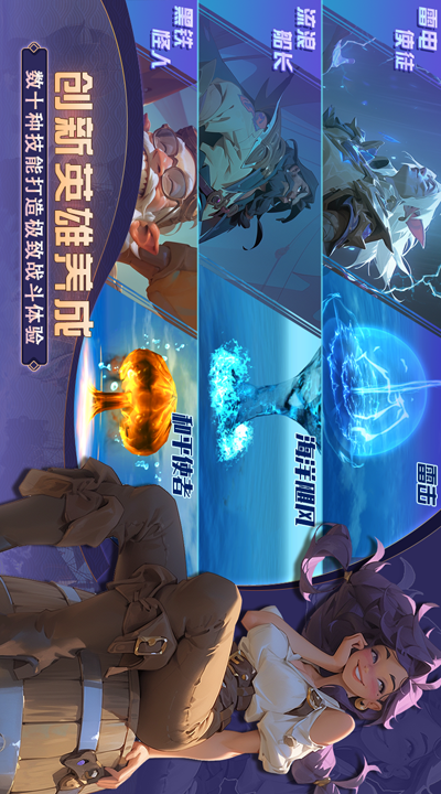 梦想大航海官方版