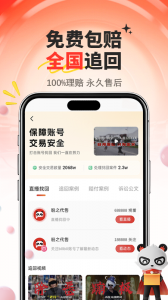 盼之代售app
