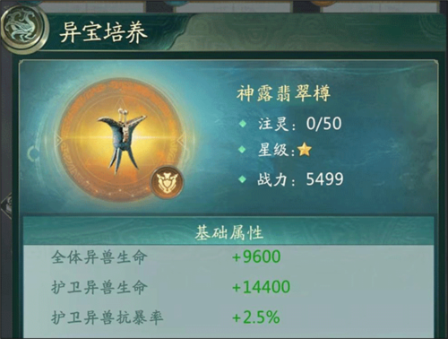 山海经幻想录华为版