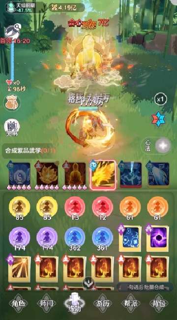 宗师之上官方版