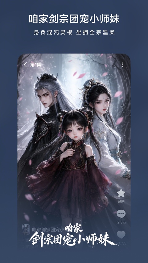 红果免费漫剧最新版