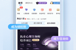 心理咨询壹点灵app