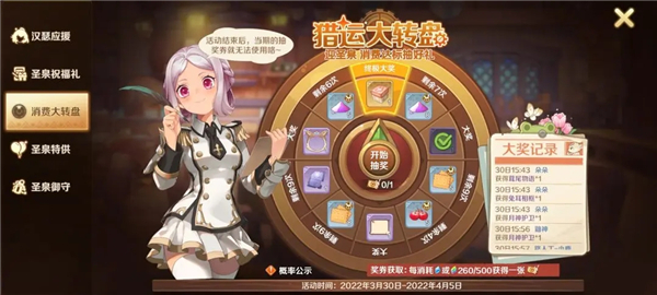 龙之国物语华为渠道服