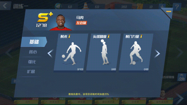 最佳11人腾讯版