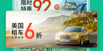 口碑不错的出租汽车手机软件合集