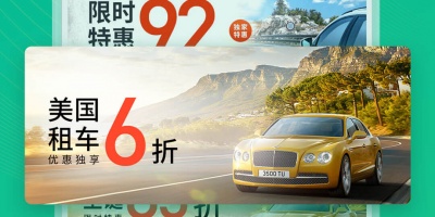 口碑不错的出租汽车手机软件合集