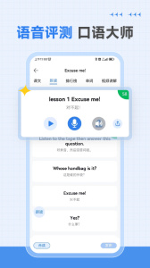 新概念英语全四册免费版