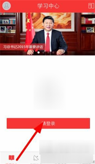 党员e家app