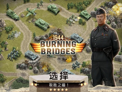 1944燃烧的桥梁(Burning Bridges)