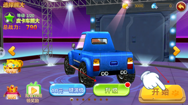 熊出没之机甲熊大官方正版