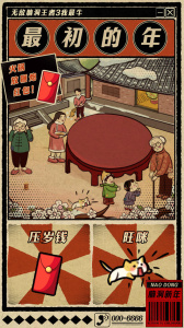 无敌脑洞王者3你不行游戏