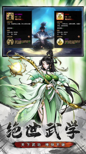 仗剑封魔测试版