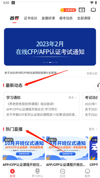 理财教育网app
