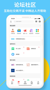 奋斗在韩国app