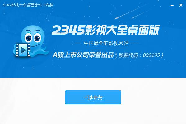 2345影视大全