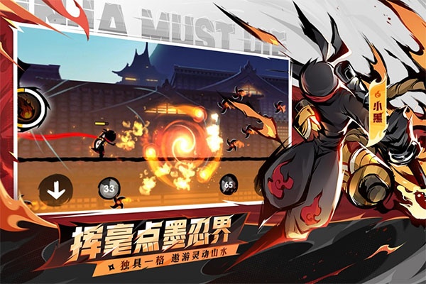 忍者必须死3内置作弊菜单版