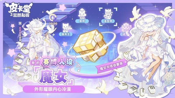 皮卡堂之梦想起源官服
