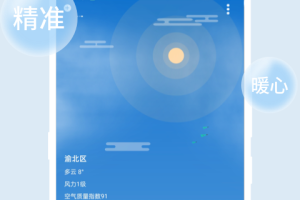 Holi天气app