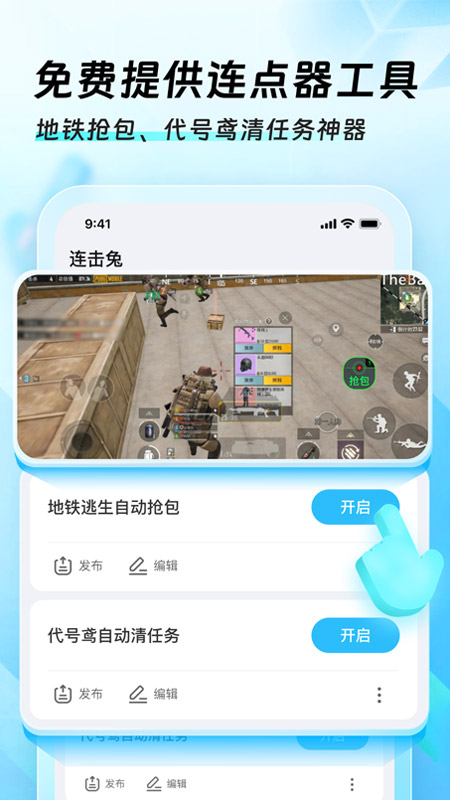 迅猛兔加速器最新版