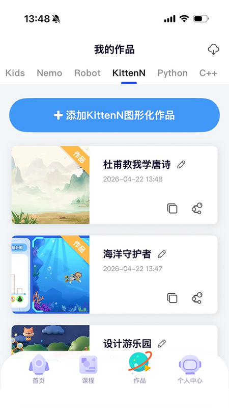 探月校园版app
