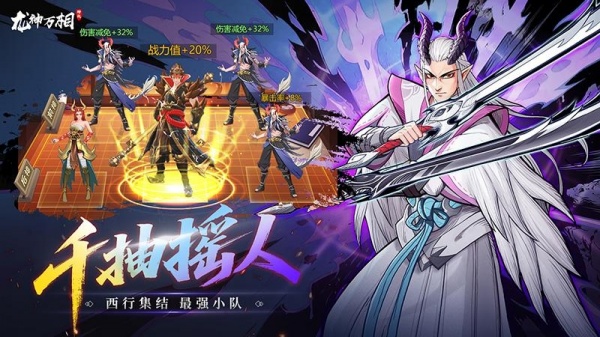 龙神万相神战官方版