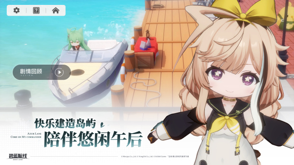 碧蓝航线破解版