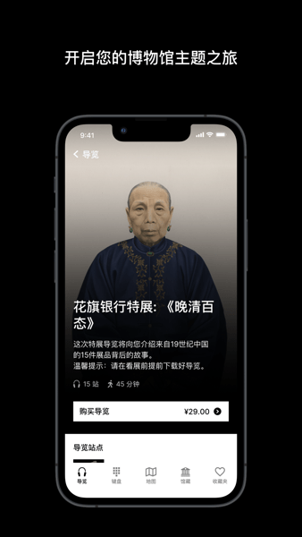 大英博物馆app中文版