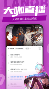 蓝铅笔app