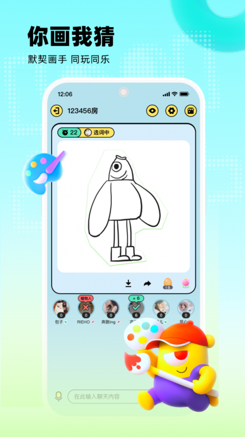 玩吧app