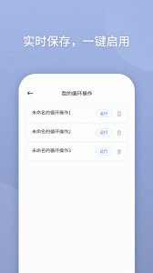 万能点击器app
