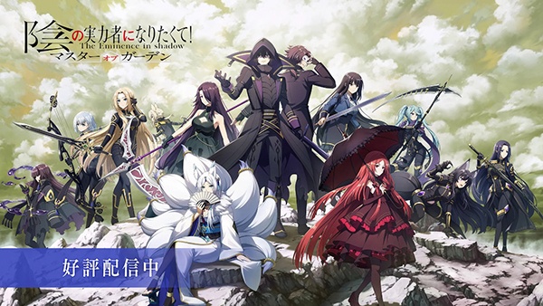 想要成为影之实力者日服