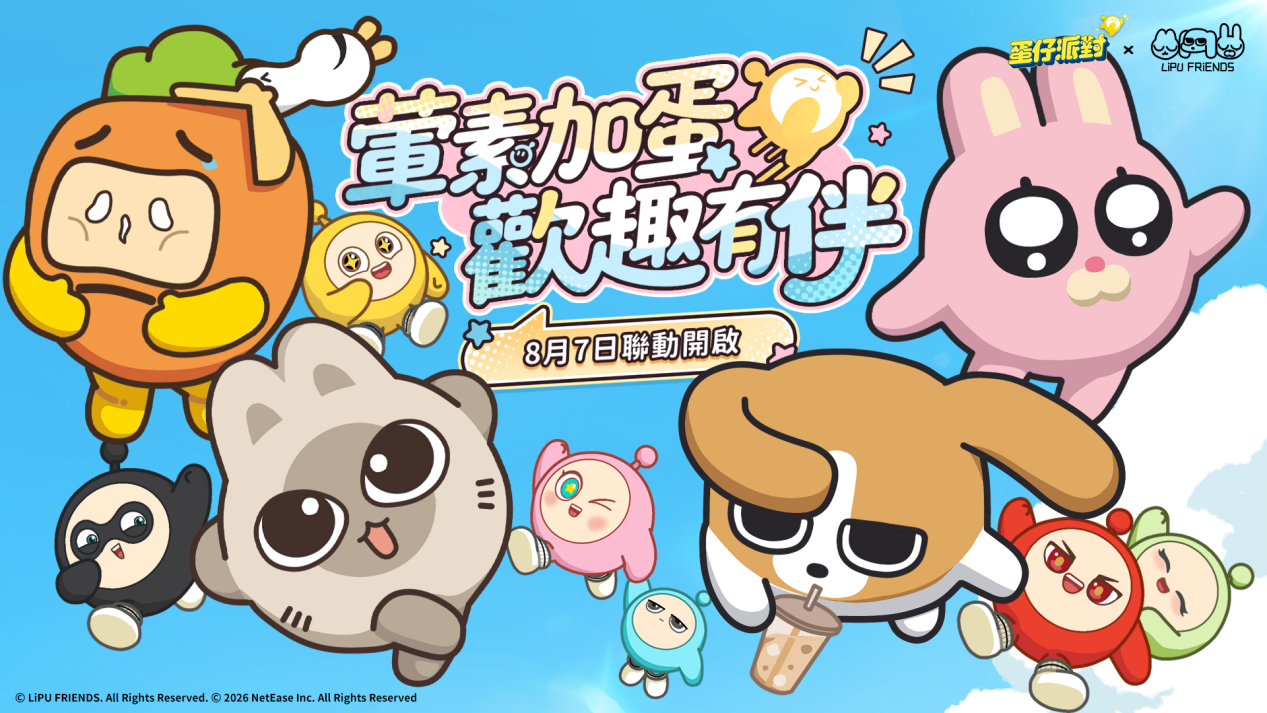蛋仔派对国际服(Eggy Party)