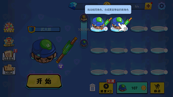 刀剑大作战手机版