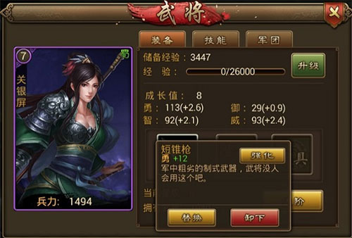 朕的江山腾讯版