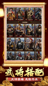 帝国征服者手游