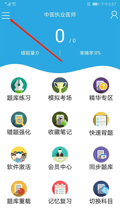金考典app