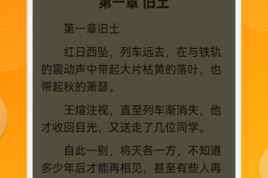 看书神器最新版