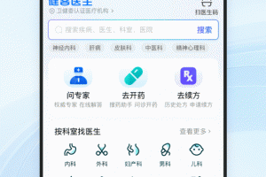 健客医生app