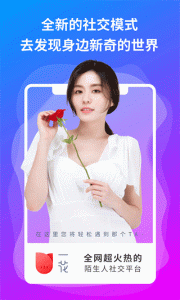 一花交友免费会员版