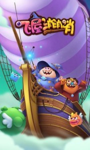 飞屋消消消九游版