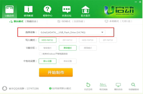 u启动