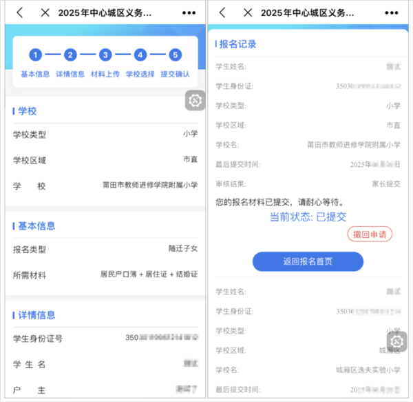 莆田惠民宝app