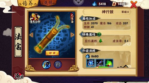 造梦西游外传九游版