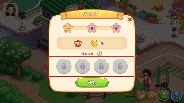 星厨烹饪记官方版