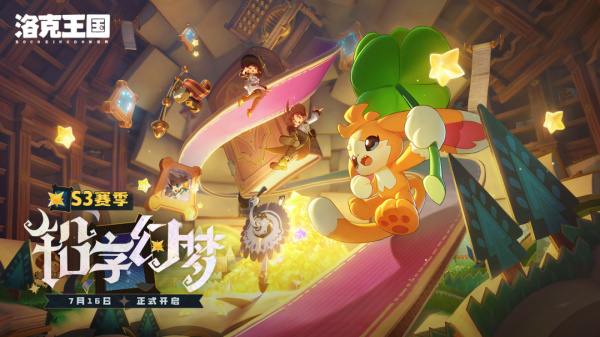 洛克王国世界官方版