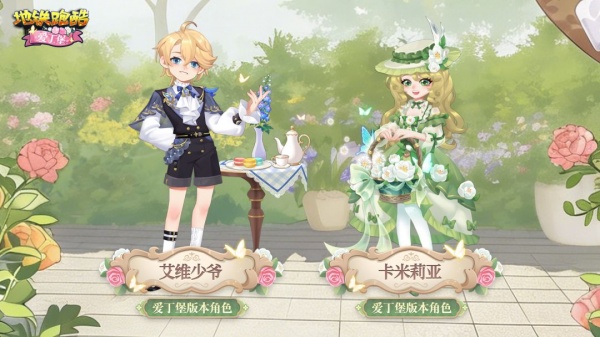 地铁跑酷九游版