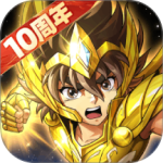 圣斗士星矢重生小米版