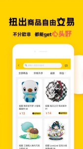 蛋酱app