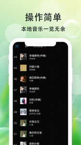 爱听音乐app