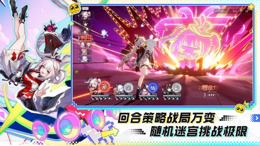 崩坏星穹铁道b服